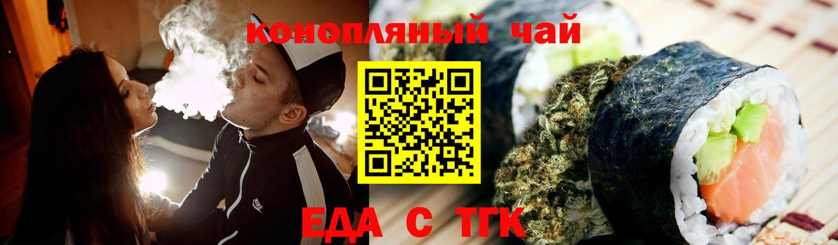 Cannafood марихуана  Вход с VPN  Губкин 