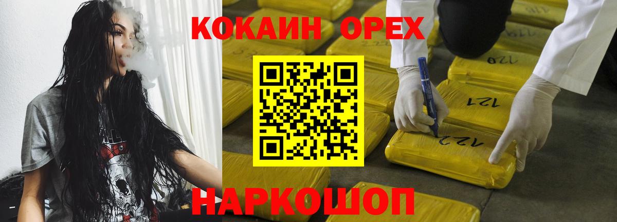 Губкин  Кокаин FishScale  КОКАИН Fish Scale  Вход с VPN 