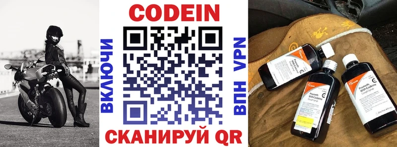 Codein Purple Drank  купить наркоту  Губкин 
