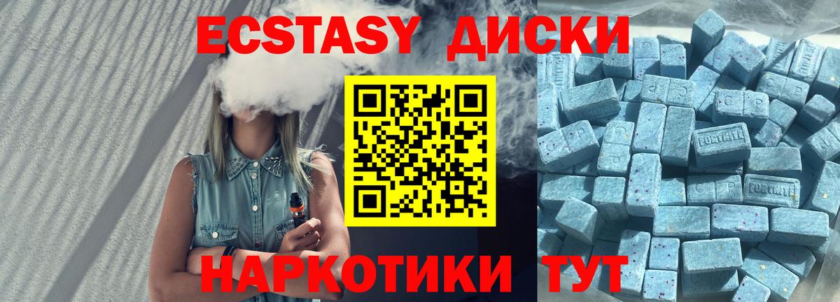 Губкин  Экстази  Вход с VPN  ЭКСТАЗИ бентли  Ecstasy 280 MDMA 