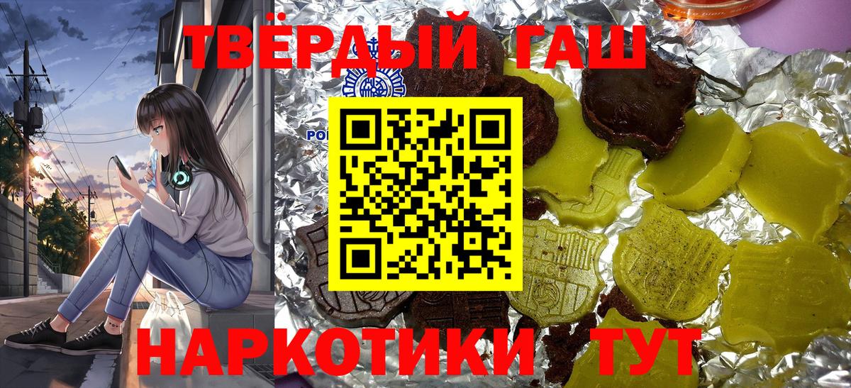 ГАШ гашик Губкин