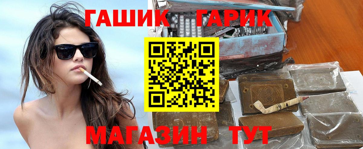 Губкин  ГАШ  Вход с VPN  ГАШИШ хэш  ГАШИШ ice o lator 