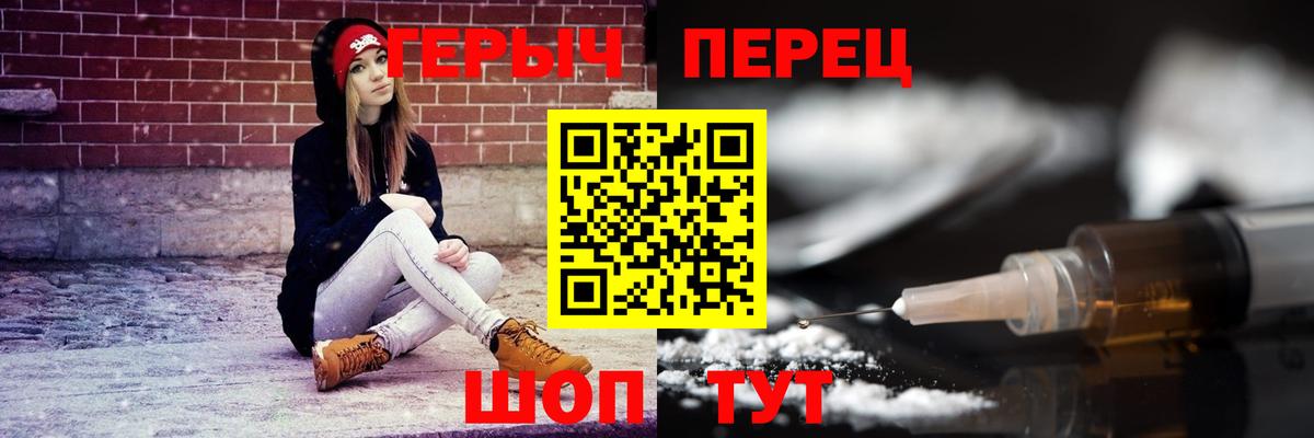ГЕРОИН Heroin  Вход с VPN  Героин  Губкин 