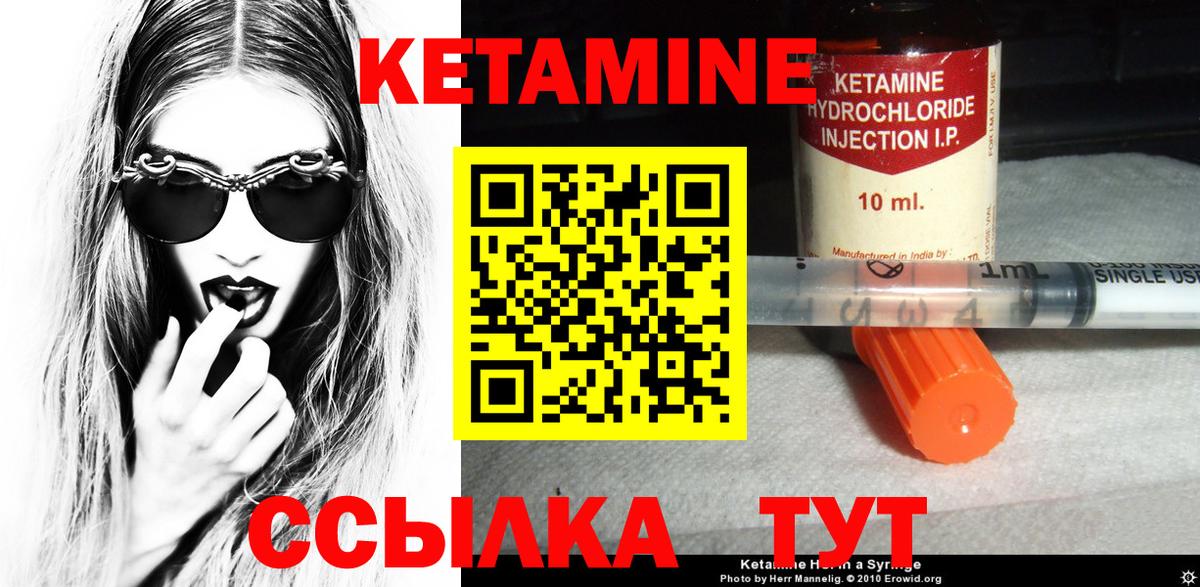 Губкин  КЕТАМИН ketamine  Вход с VPN 