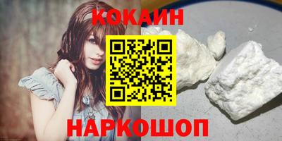 COCAINE Гусев