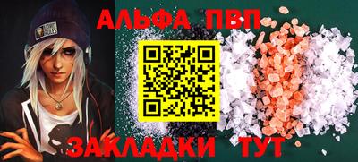 Альфа ПВП Гусиноозёрск