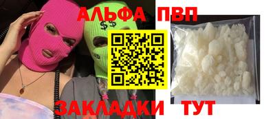 Альфа ПВП Гусиноозёрск