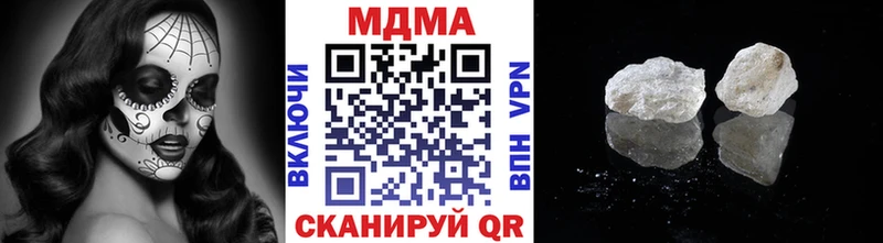 MDMA кристаллы  закладка  Губкин 