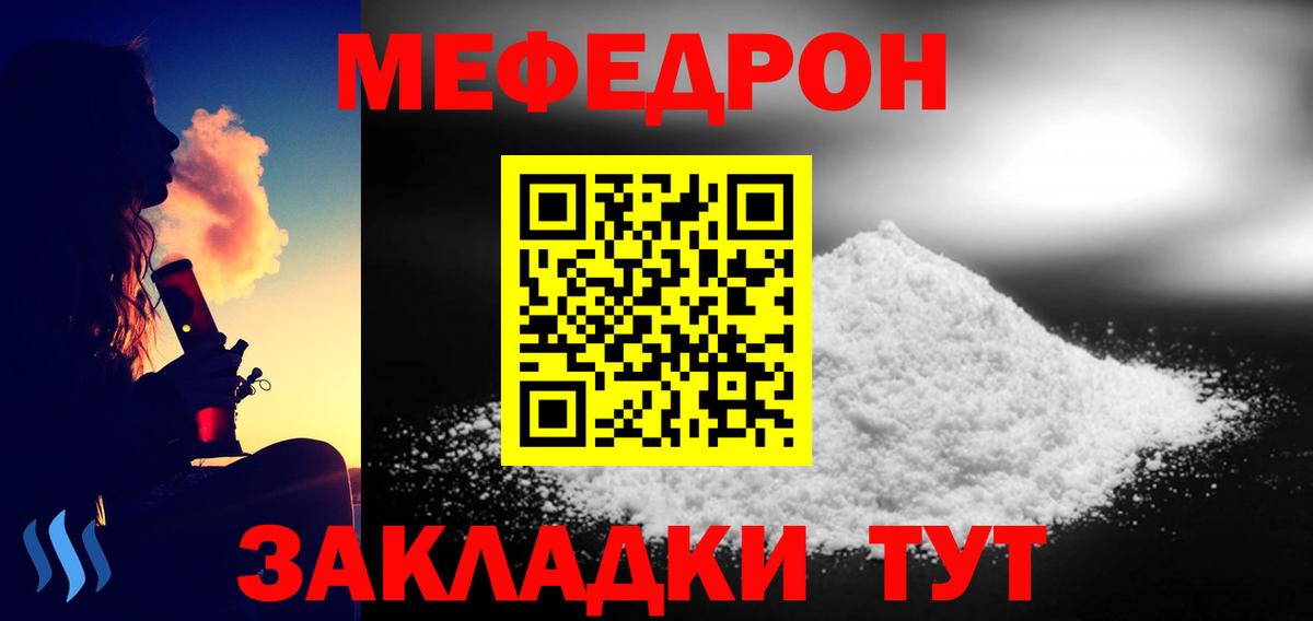 МЕФ VHQ  Вход с VPN  Мефедрон  Меф  Губкин  МЕФ VHQ 