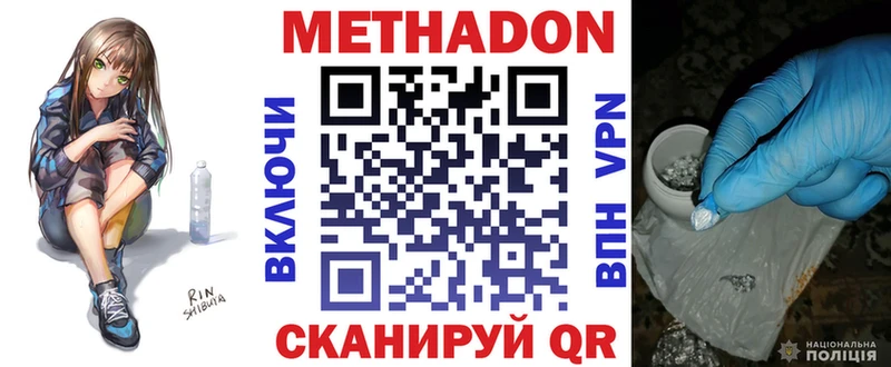 купить закладку KRAKEN ONION МЕТАДОН VHQ Губкин