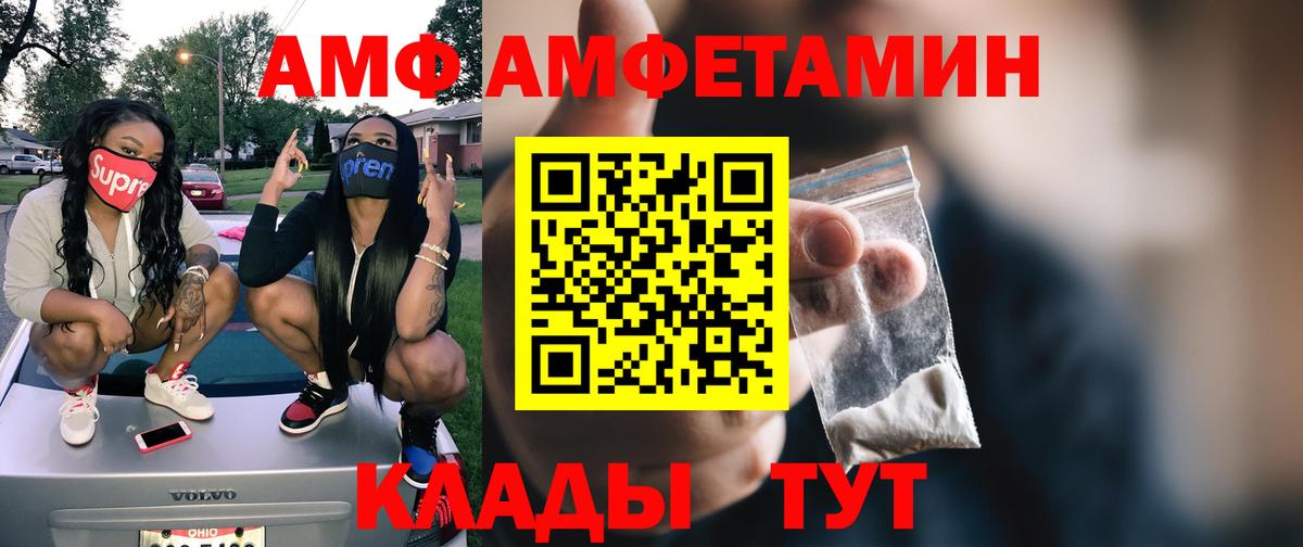 Метамфетамин мет Губкин