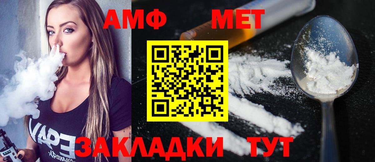 Первитин Methamphetamine  Вход с VPN  Губкин  Первитин Methamphetamine 