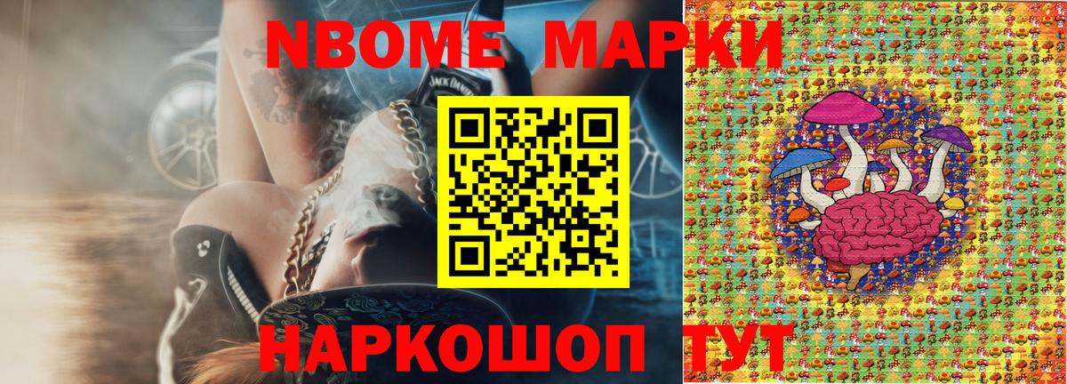 Наркотические марки 1,5мг Губкин