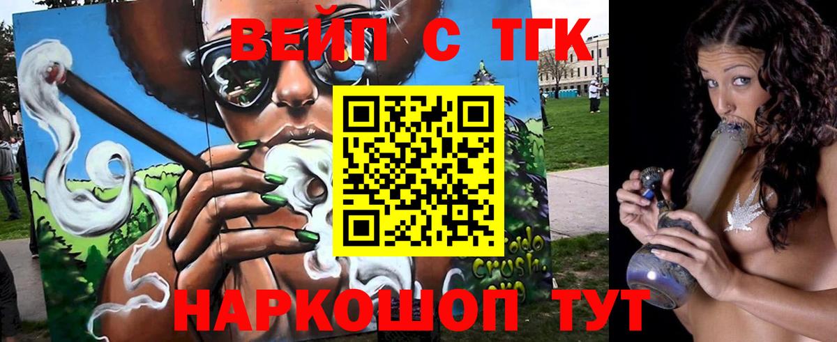 Дистиллят ТГК гашишное масло  ТГК вейп с тгк  Губкин  Вход с VPN 