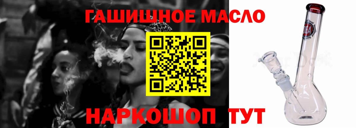 ТГК вейп Губкин