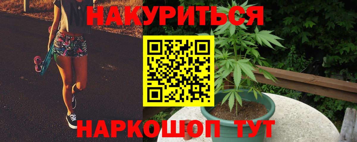 Марихуана Amnesia Губкин